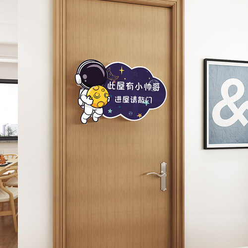 男孩房间宇航员门贴创意儿童房卧室门牌个性立体遮丑装饰画布置