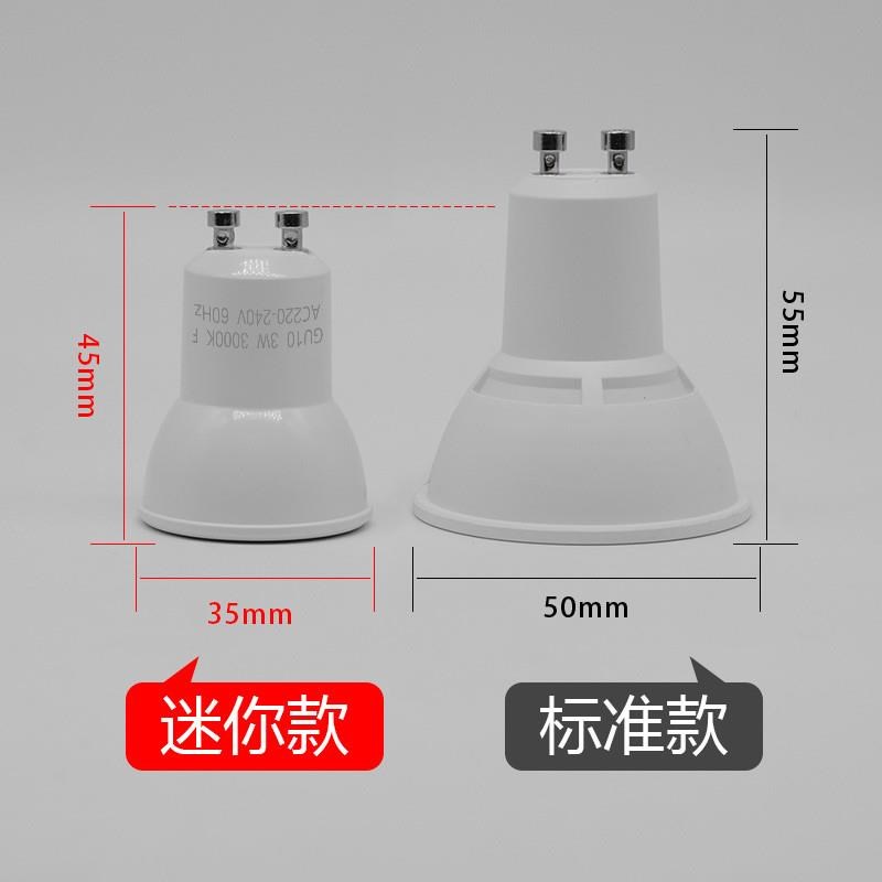 小号迷你GU10灯杯led射灯小型家用无频闪宽电压插脚光源天花灯泡