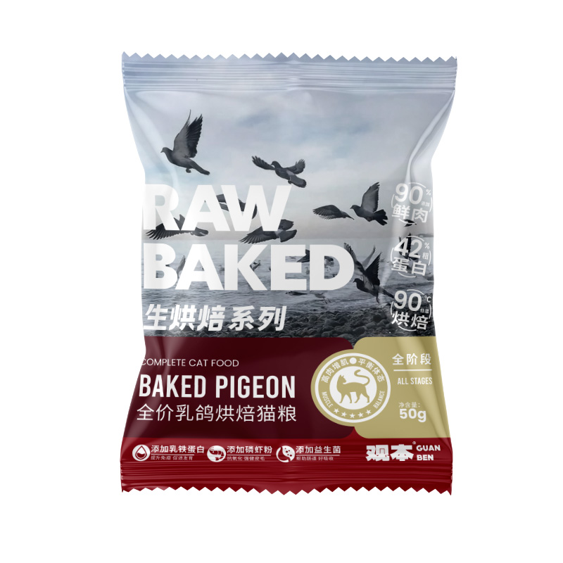 观本全价乳鸽配方兔肉配方烘焙猫粮 试吃装50g*4