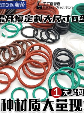 氟胶O型密封圈内径935/940/945/950/955/960/965/970/975/980*7