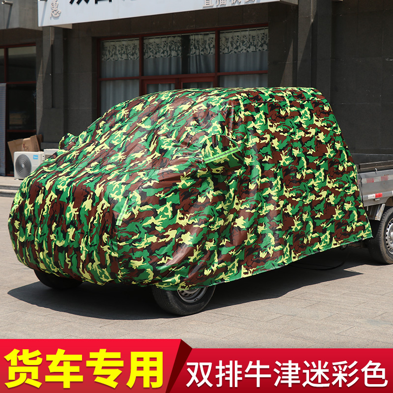 东风小康C31C32C51C52C71C72K01单双排小货车车头罩车罩防雨防晒