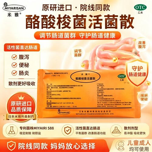 [米雅]酪酸梭菌活菌散剂1g*6包/袋