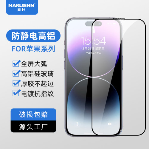 适用苹果17钢化膜批发15/16pro iphone11pro全屏高铝手机膜12pro13 xsmax高清14promax防摔保护膜8plus工厂