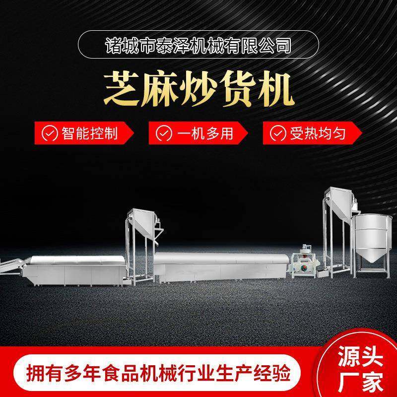 扁豆辣椒电磁炒货机 芝麻炒料流水线 榛子松子电磁加热滚筒炒料机,清洗/食品/商业设备,休闲食品加工设备,淘宝优惠券,粉丝福利购,淘宝优惠卷