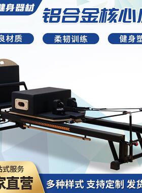 普拉提曼丽丘核心床瑜伽馆健身房器械铝合金床pilates reformers