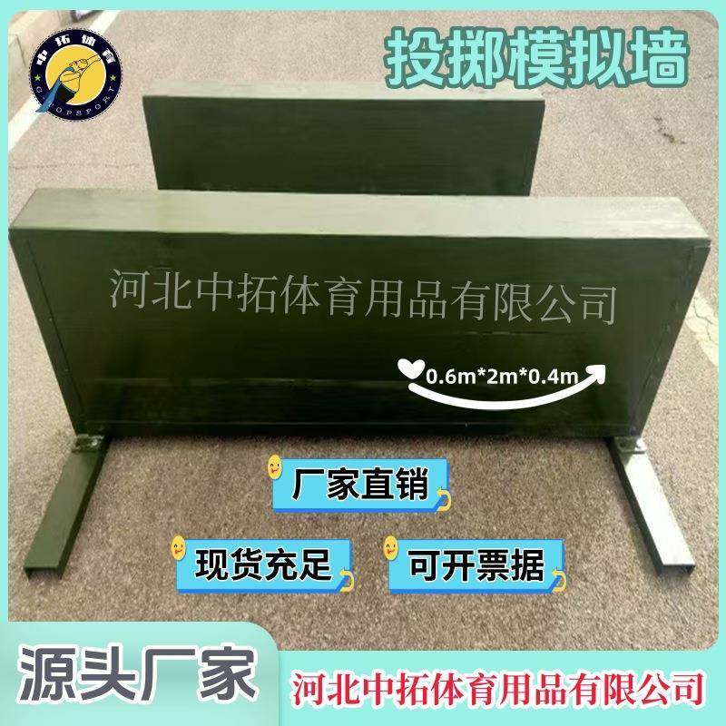 矮墙模拟投掷墙户外训练器材障碍拓展投掷墙训练器材2m*0.6m,运动/瑜伽/健身/球迷用品,更多中小型健身器材,淘宝优惠券,粉丝福利购,淘宝优惠卷