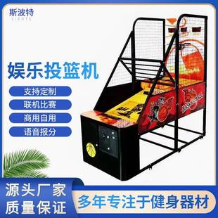 室内娱乐设备投篮机游戏厅电玩城成人儿童折叠款投币电子电动街机