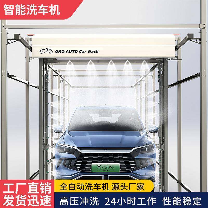 通过洗车机型检测自动全自动无人值守洗车器巴士设备电动静音商用