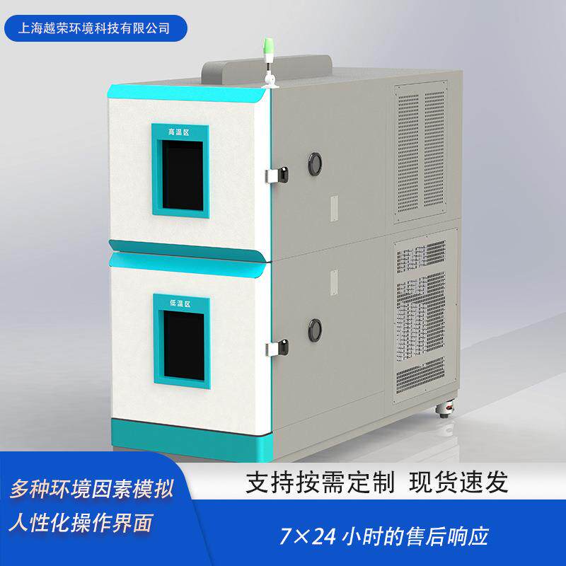 验供应屋面耐急冷热性试验LR-II箱三厢式交急替循环测瓦实试机