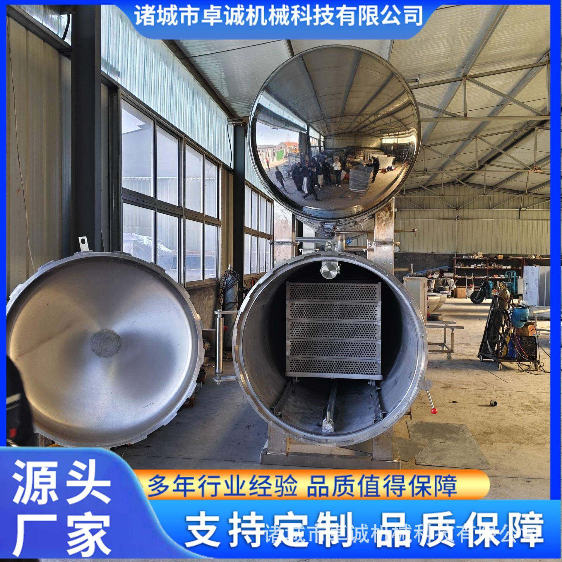 杀菌锅粽子玉米咸鸭蛋真空包装熟食牛肉烧鸡豆干灭菌商用,机械设备,消毒灭菌设备,淘宝优惠券,粉丝福利购,淘宝优惠卷