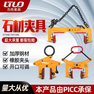 石材夹具路沿石搬运工具大理石夹钳起重夹具加厚石材夹石板吊具