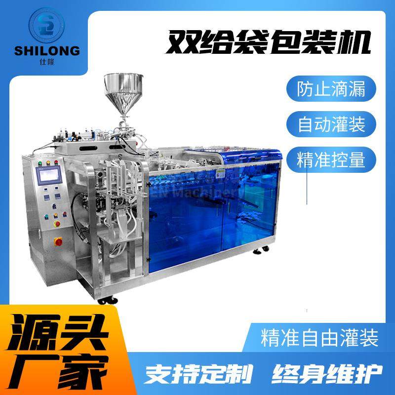 全自动液体给袋式包装机粉末颗粒给袋机食品酱料液体给袋式灌装机,办公设备/耗材/相关服务,封口机,淘宝优惠券,粉丝福利购,淘宝优惠卷