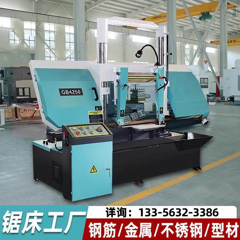 锯床GB4240金属带锯床4250液压数控自动送料 4230锯床钢筋切割机,五金/工具,机床,淘宝优惠券,粉丝福利购,淘宝优惠卷