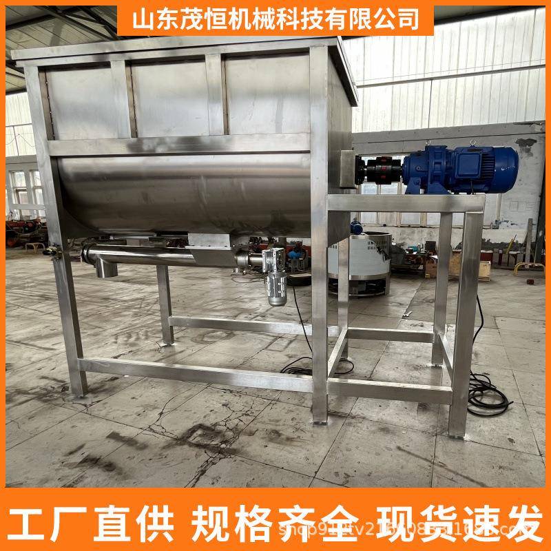 工业高速混合食品级卧式混料机家禽养殖鸡鸭鹅饲料混合机