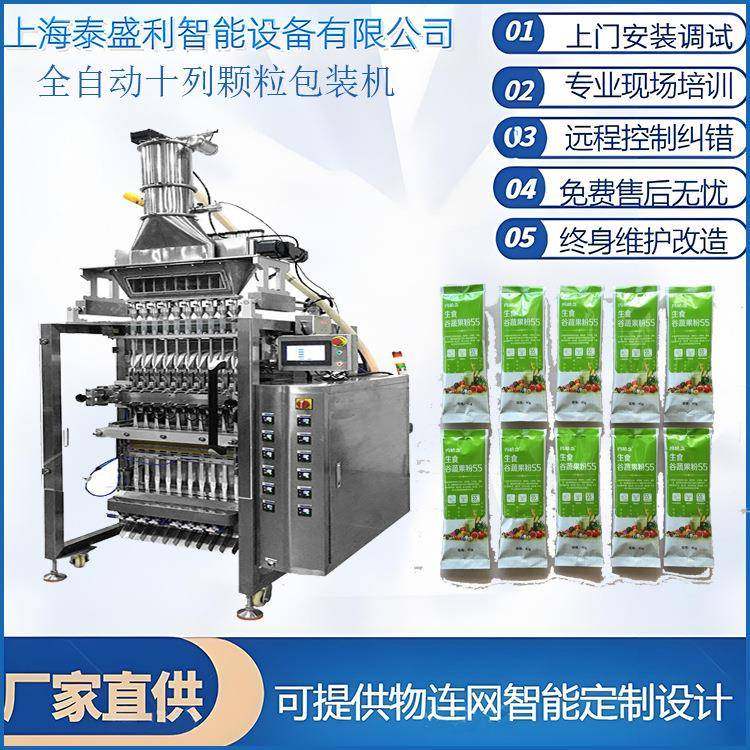 专业多列连包背封自动包装机 多列番茄汁酱料包装机 酱体泵定量,办公设备/耗材/相关服务,包装机,淘宝优惠券,粉丝福利购,淘宝优惠卷