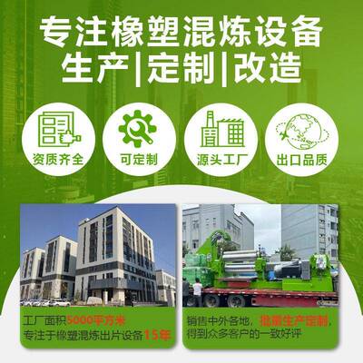 橡胶磁片硅胶具胶KW-K14材料调色炼出餐片机 硅橡混胶塑料混炼胶
