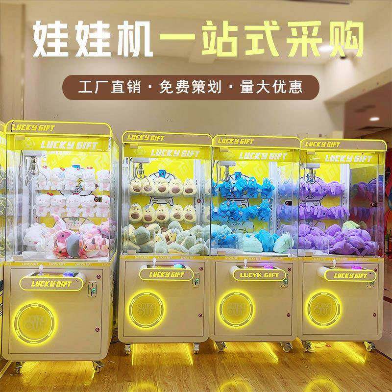 网红抓娃娃机商场用投币豪华透明娃娃机礼品屋夹娃娃手办夹公仔机,玩具/童车/益智/积木/模型,水上游艺设施,淘宝优惠券,粉丝福利购,淘宝优惠卷