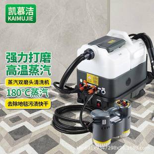 凯慕洁蒸汽清洗机地毯窗帘布艺沙发清洗机高温蒸汽喷抽一体机
