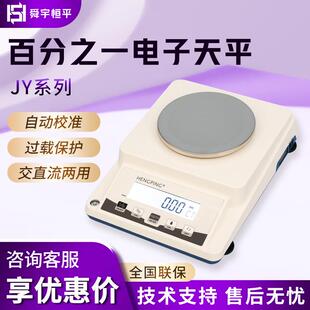 JY2002实验室电子天平LCD液晶显示屏电子秤 JY1002