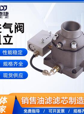 空压机进气阀组7.515kw用红星进气阀配件电磁阀气动直通高温