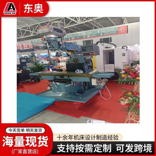 货供东奥应M4铣床立式4钻铣床 4号铣床 X现3256炮塔铣床 H铣床