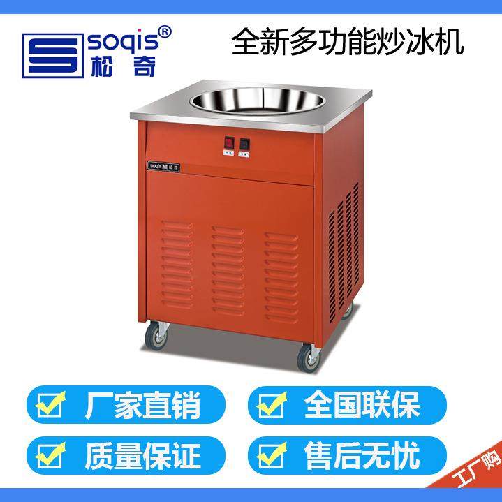 厚切炒酸奶机松奇炒冰机NA110C泰式榨冰机水果冰粥机炒冰淇淋卷机,清洗/食品/商业设备,易拉罐生产设备,淘宝优惠券,粉丝福利购,淘宝优惠卷