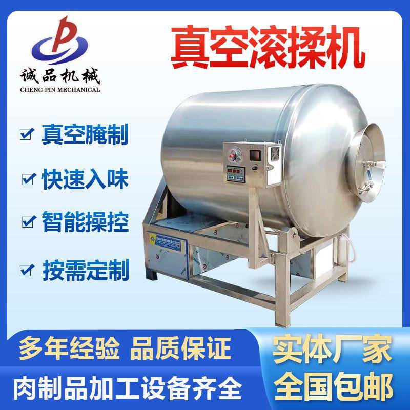 鹌鹑腌制真空滚揉机全自动肉制品嫩化腌渍设备速冻调理品腌制机