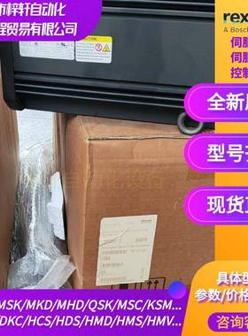 注塑机伺服电机R914000819 MS2N04-D0BQN-CSSH0-NNNNN-NN力士乐