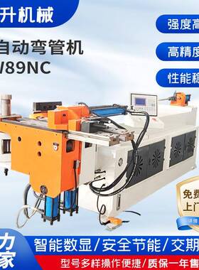DW89NC半自动弯管机智能控制机器工业用DW89NC液压数控弯管机厂家