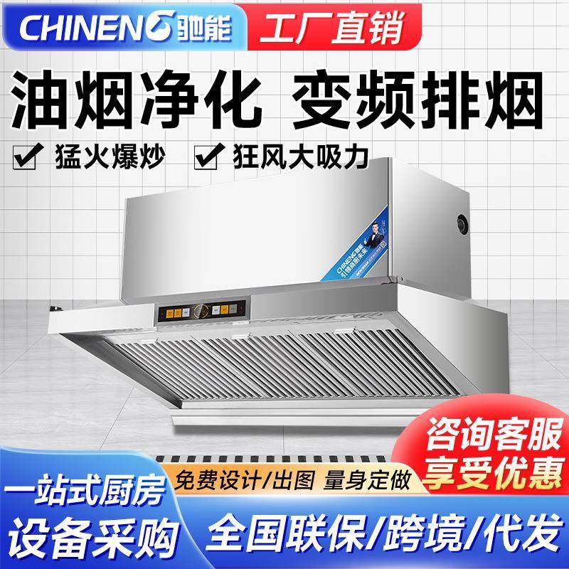 驰能不锈钢商用抽油烟机酒店食堂餐厅燃气灶烟罩吸油一体机大吸力,清洗/食品/商业设备,油烟净化器,淘宝优惠券,粉丝福利购,淘宝优惠卷