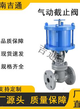 厂家供应J641H-16C铸钢气动截止阀高温蒸汽硬密封气动截止阀