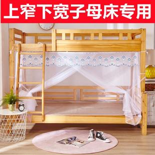 1.5米 子母床蚊帐上下铺专用儿童梯形下床双层高低床家用1.2免安装