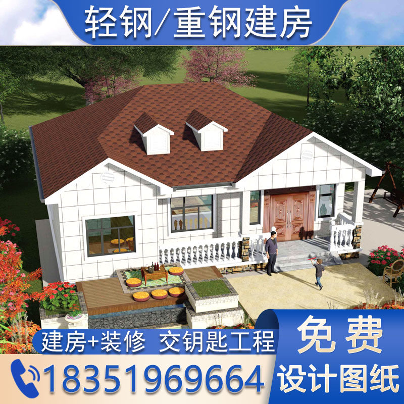 轻钢别墅新农村装配式钢架结构房屋自建房集成龙骨户外厂房屋改造