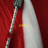 道士法器 浮尘尼龙撮尘太极武术表演万圣节影视道具道家用品 拂尘