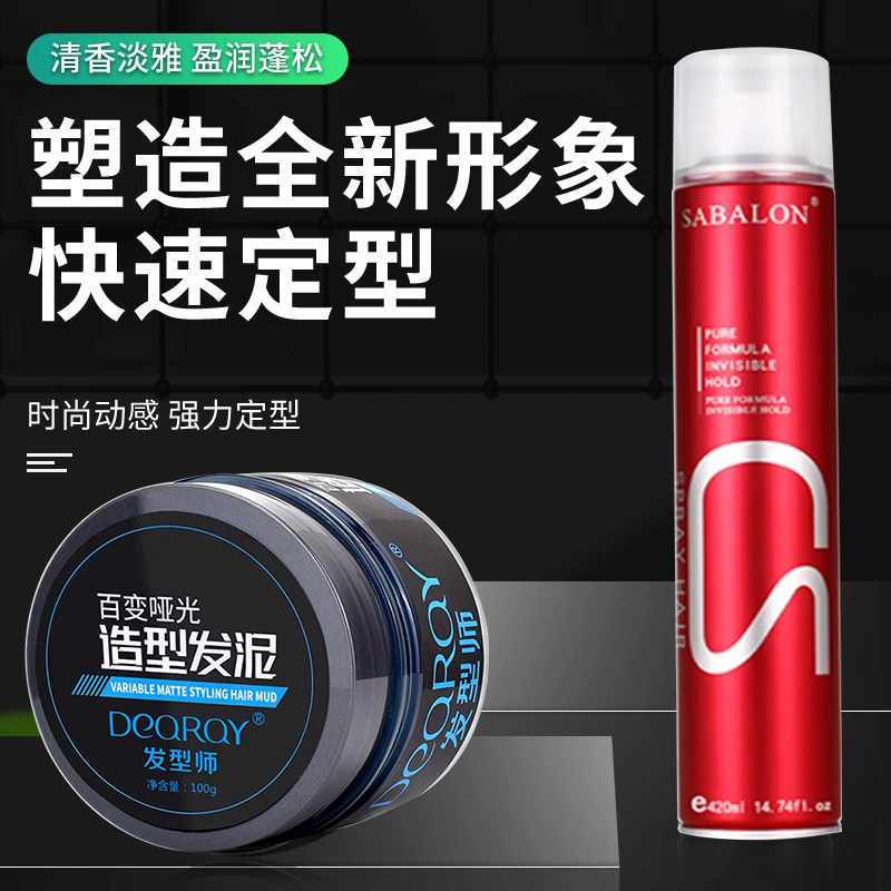 发泥男士定型自然蓬松哑光造型不油腻持久清香乾胶发胶喷雾啫喱水,美发护发/假发,发胶/发泥/发蜡,淘宝优惠券,粉丝福利购,淘宝优惠卷