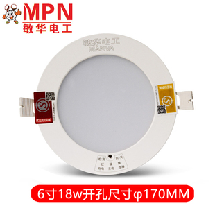 敏华消防应急筒灯一体嵌入自带电池led4寸5寸6寸消防应急天花射灯