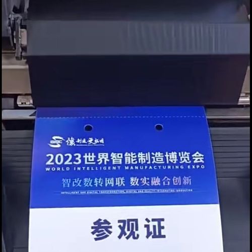展会入场劵折叠工作证牌防水热敏卡吊会议主题耐撕胸牌打印纸定制