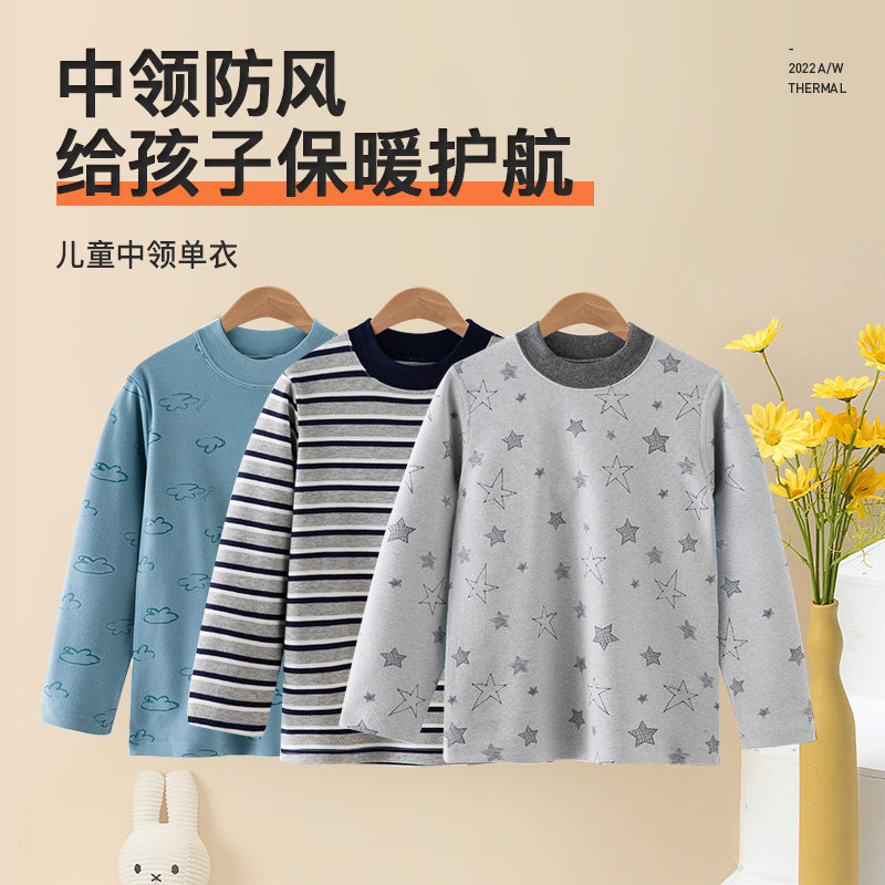 男孩薄款打底衫单件秋衣上衣男童宝宝内穿半高领棉毛衫发热衣,童装/婴儿装/亲子装,保暖上装,淘宝优惠券,粉丝福利购,淘宝优惠卷