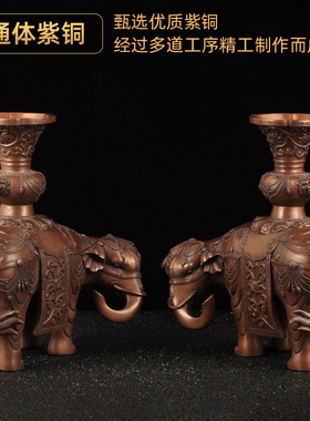 紫铜 大象摆饰一对象尊中式家居客厅玄关电视柜装饰品乔迁礼品