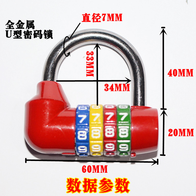 健身房密码锁四位挂锁大 U型全金属防盗窗大门柜子锁 衣柜箱包锁,基础建材,挂锁/指纹挂锁,淘宝优惠券,粉丝福利购,淘宝优惠卷