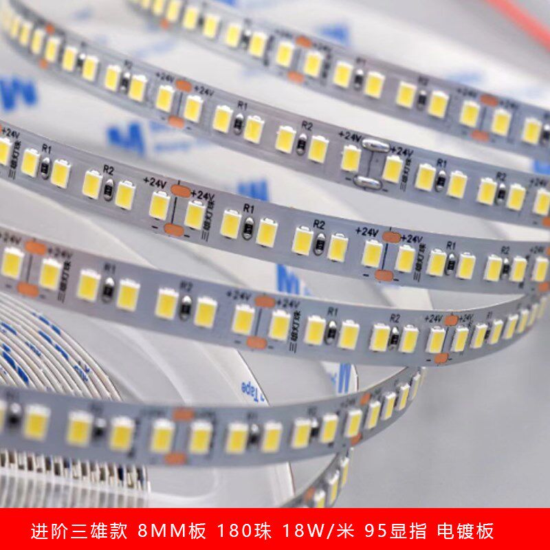 24V低压灯带电镀板4000K高亮线型灯线条灯高显指铝型材全光谱8MM