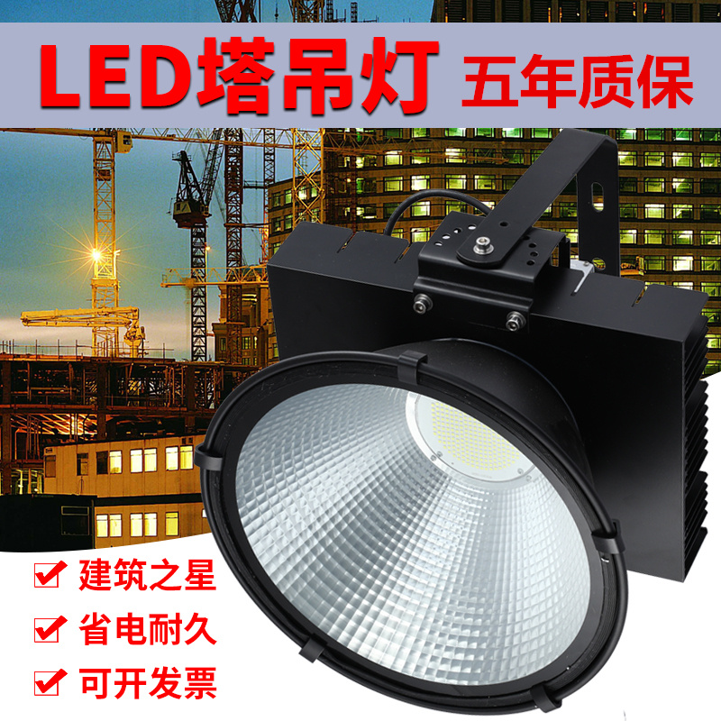 建筑之星LED塔吊灯 200w投光灯防爆户外灯工地灯500w大功率球场灯