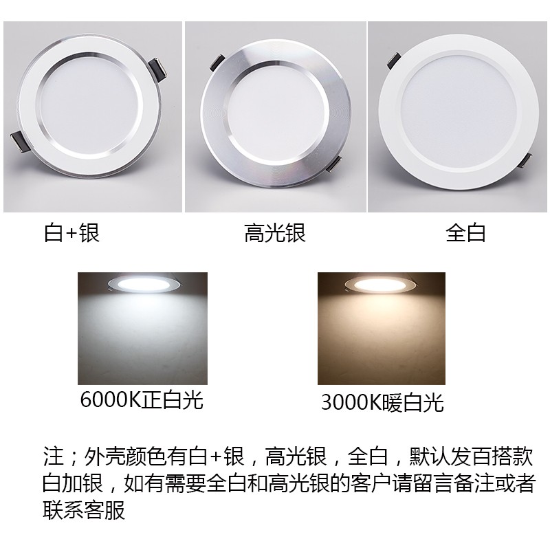 led筒灯2.5/4/5寸3-5W12W家用客厅过道开孔7.5超薄嵌入式天花孔灯