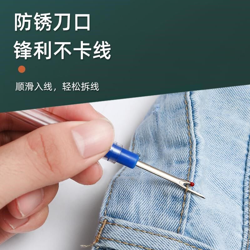 服装大小拆线刀拆线器十字绣快速挑线器开纽扣眼孔割线器拆线工具