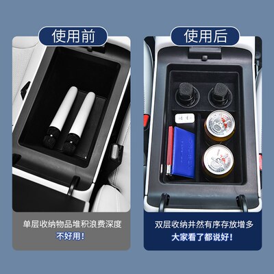 小鹏G6扶手箱分隔储物盒带话筒收纳植绒款嵌入式安装加深设计储物