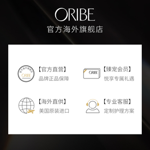ORIBE轻氧茶珀空气感蓬松质感造型喷雾持久定型清爽控油卷发香氛