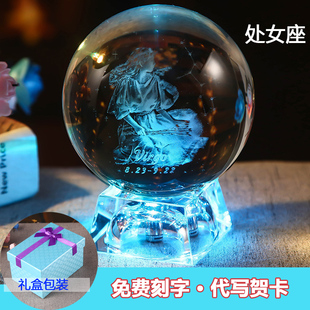 发光水晶球定制十二星座 狮子座 礼物礼品送男女生创意摆件