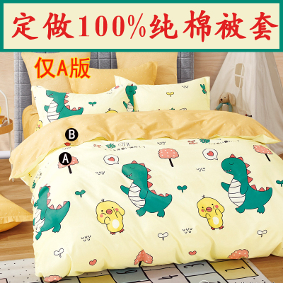 纯棉被套120x150x130x180被罩170x140x190x200卡通210x220单件230