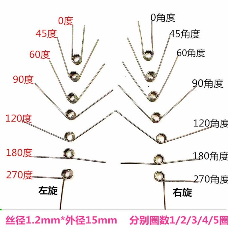 不锈钢304扭力扭簧弹簧1.2外径15毫米角度0 45 60 90 120 270 180