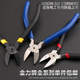 金力狮发黑5寸6寸8寸水口钳防滑手柄口水钳水口钳水口剪可剪钢丝